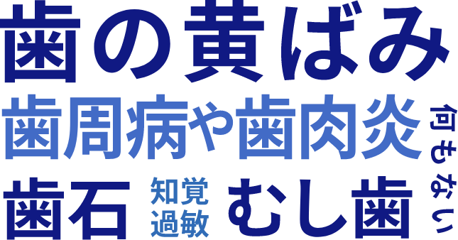 デンタルフロス 43.1% マウスウォッシュ 40.7%