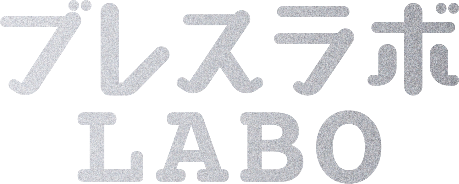 ブレスラボLABO