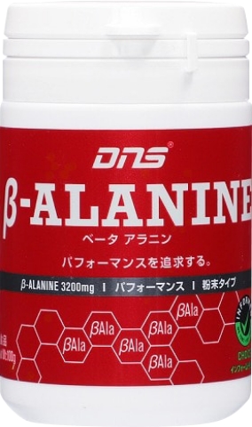 ベータアラニン