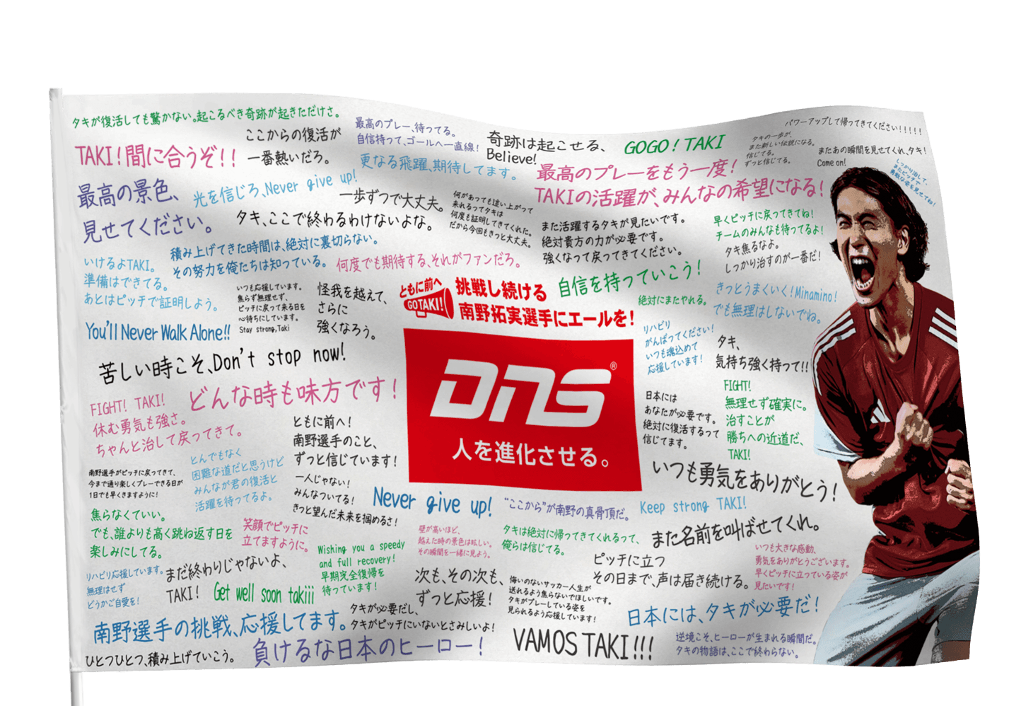 フラッグイメージ