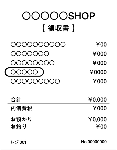 レシートイメージ
