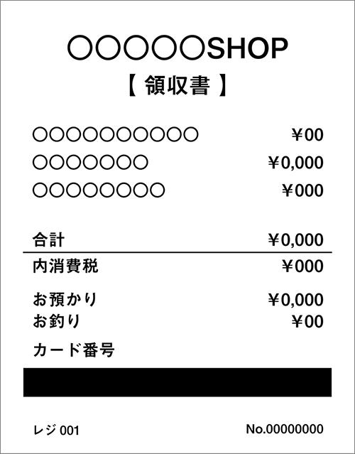 レシートイメージ