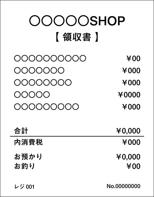 レシートイメージ