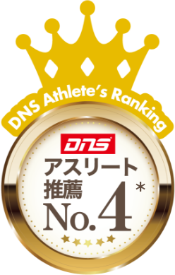 DNS Athlete’s Ranking DNS アスリート推薦 No.4*
