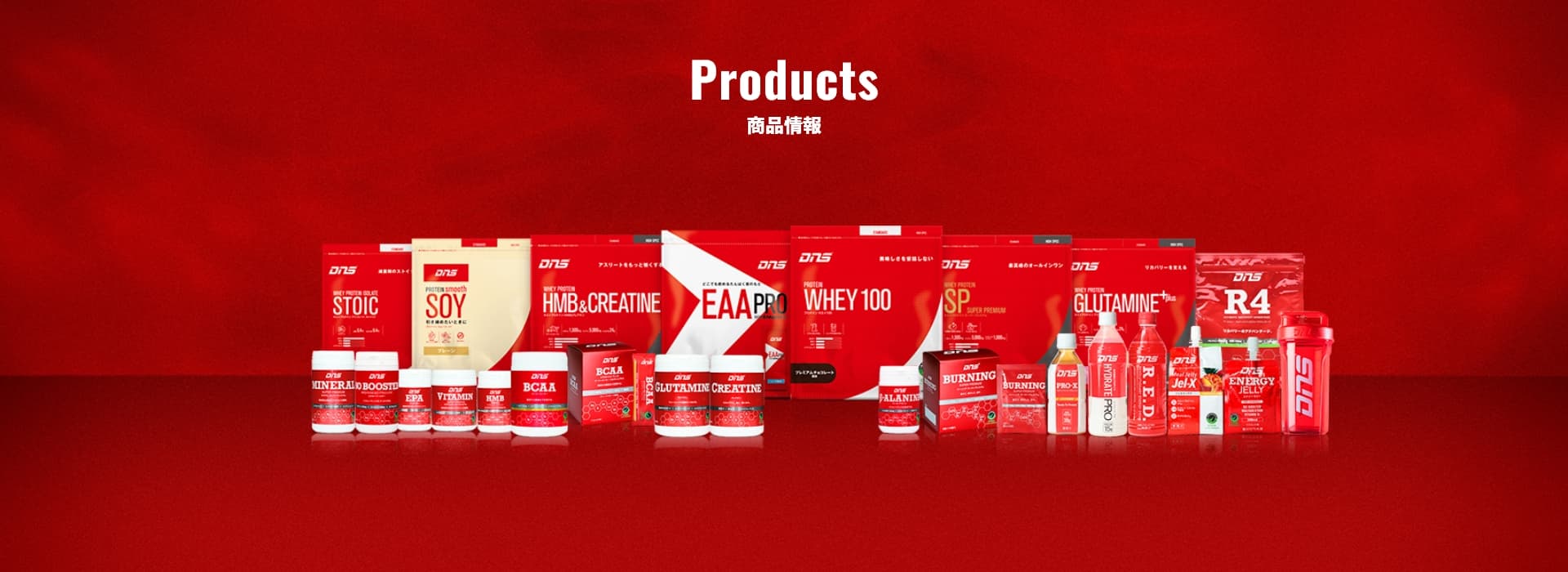 Products 商品情報