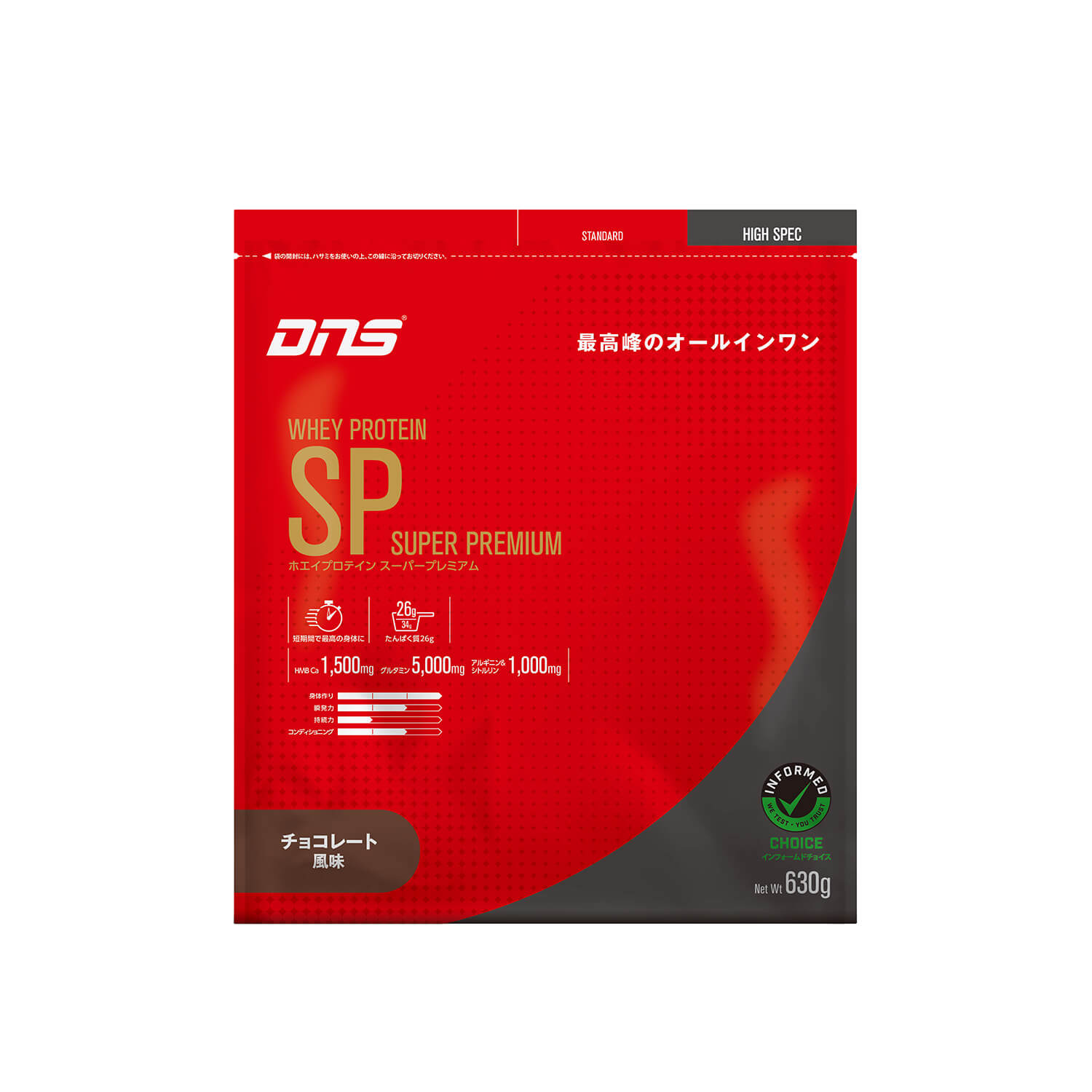 「ホエイプロテイン スーパープレミアム（通称：SP）」