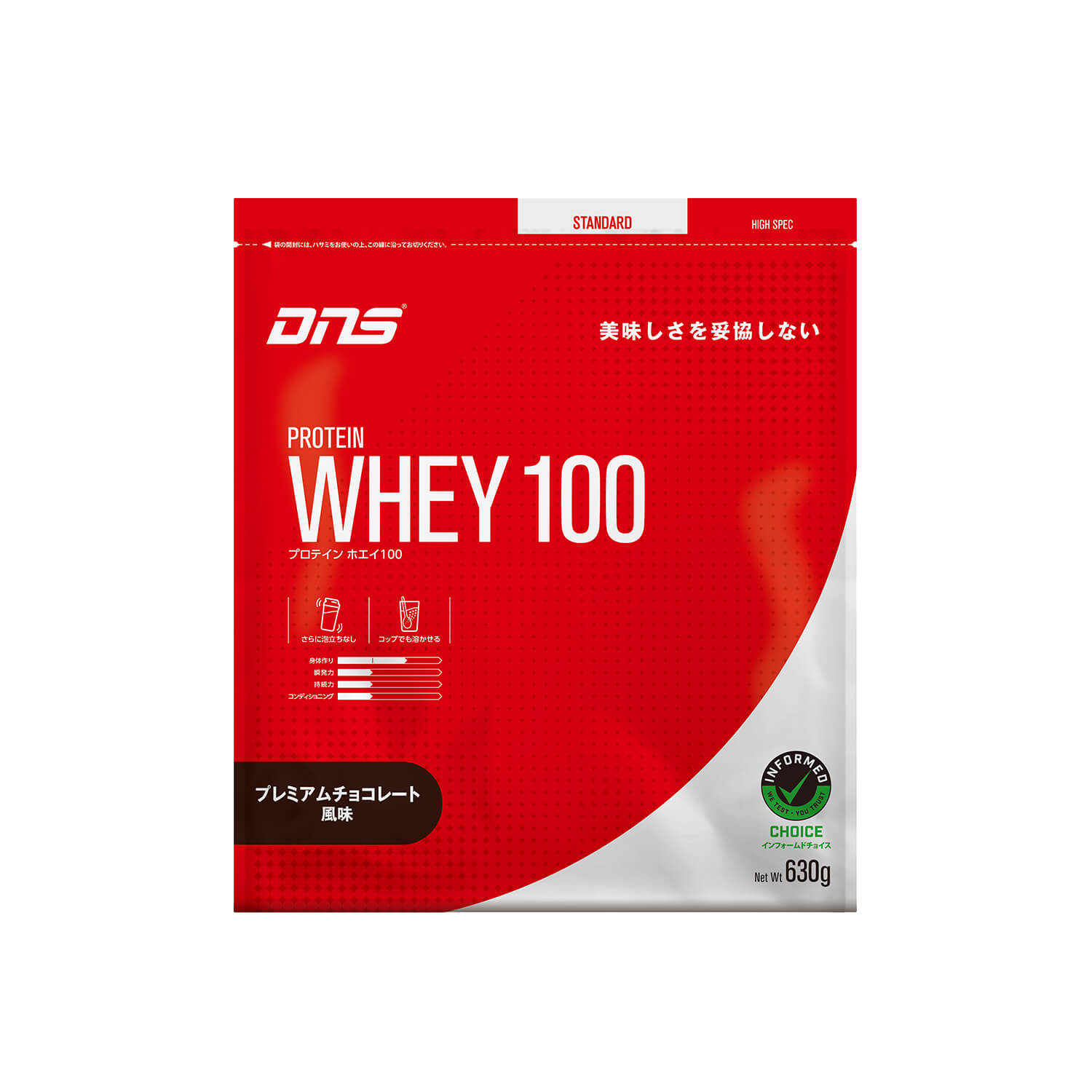 「プロテインホエイ100（通称：ホエイ100）」