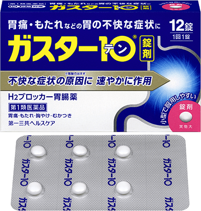 胃痛の原因 胃痛について 胃痛 もたれなどの胃の不快な症状に ガスター10 第一三共ヘルスケア