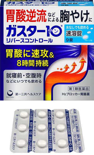 胃痛への対処 胃痛について 胃痛 もたれなどの胃の不快な症状に ガスター10 第一三共ヘルスケア