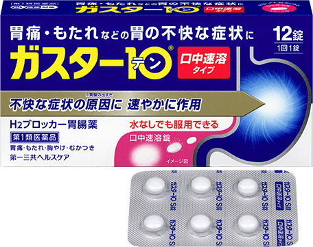 胃痛の原因 胃痛について 胃痛 もたれなどの胃の不快な症状に ガスター10 第一三共ヘルスケア