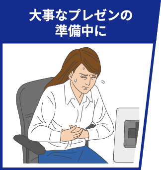 大事なプレゼンの準備中に