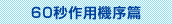60bp@