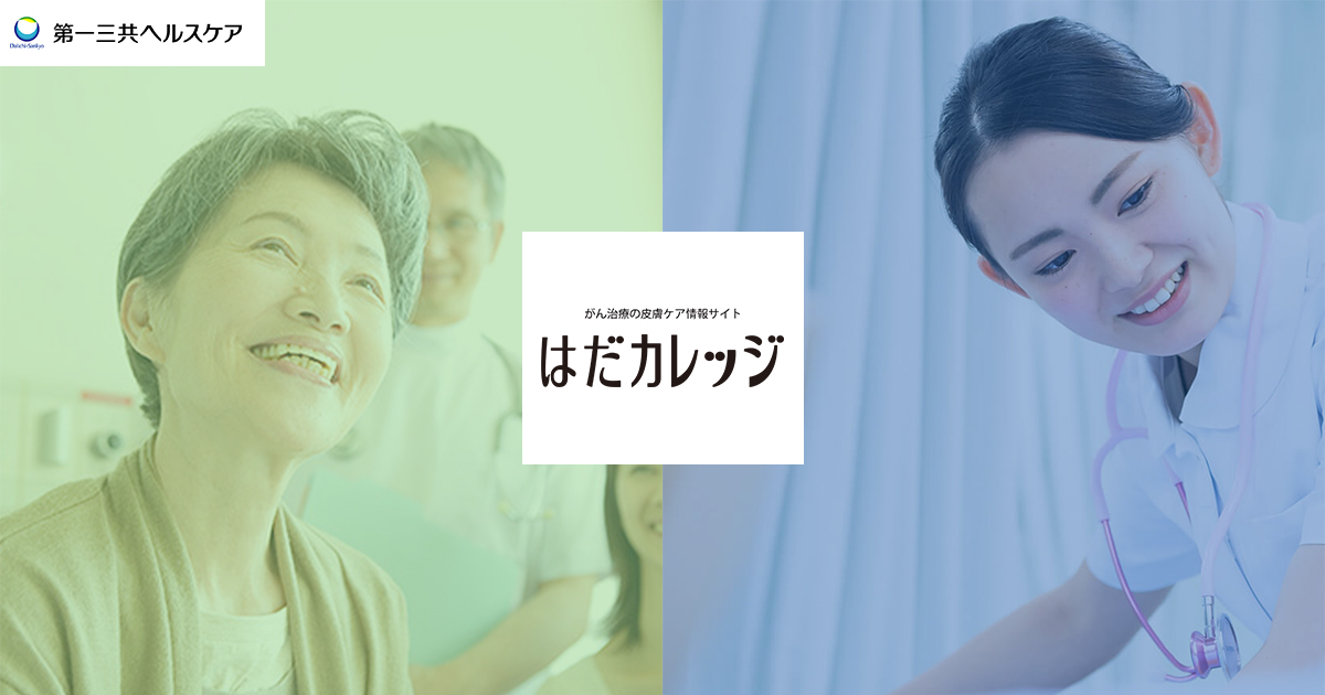 爪の構造と働き がん治療の皮膚ケア情報サイト はだカレッジ 第一三共ヘルスケア 爪の構造と働き がん治療の皮膚ケア情報サイト はだカレッジ 第一三共ヘルスケア