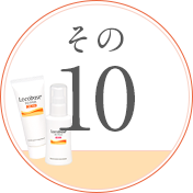 その10