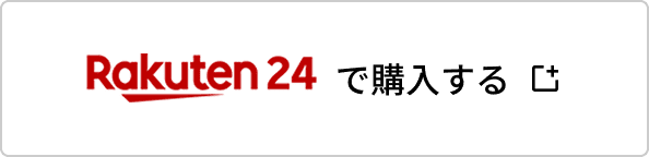 Rakuten24で購入する