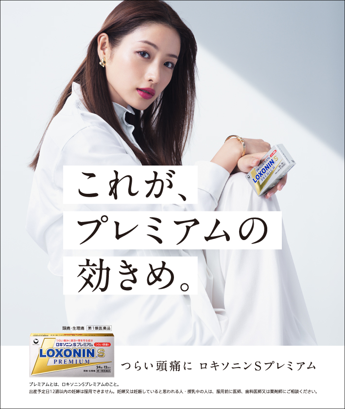 これが、プレミアムの効きめ。つらい頭痛にロキソニンSプレミアム プレミアムとは、ロキソニンSプレミアムのこと。出産予定日12週以内の妊婦は服用できません。妊婦又は妊婦していると思われる人・授乳中の人は、服用前に医師、歯科医師又は薬剤師にご相談ください。