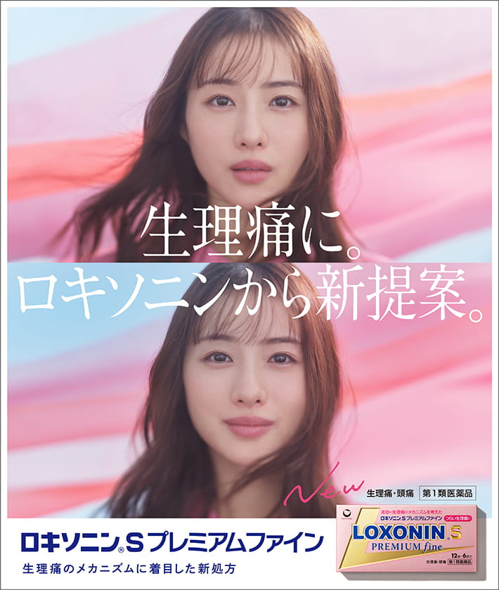 生理痛に。ロキソニンから新提案。ロキソニンSプレミアムファイン 生理痛のメカニズムに着目した新処方