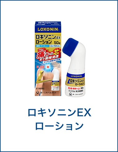 ロキソニンEXローション