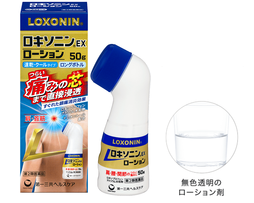 ロキソニン が 効か ない 肩 の 痛み