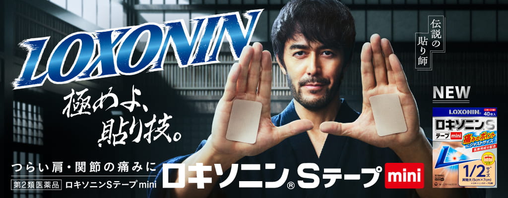 つらい肩・関節の痛みに　ロキソニンSテープmini
