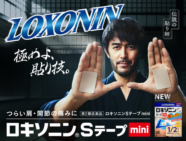 つらい肩・関節の痛みに　ロキソニンSテープmini