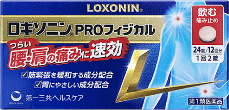ロキソニンPROフィジカル