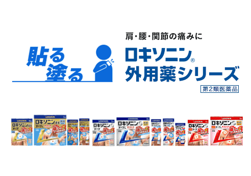 片頭痛 タイプ別の頭痛 頭痛 生理痛 肩こり痛など さまざまな痛みに ロキソニンsシリーズ 第一三共ヘルスケア