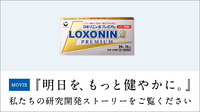 158円 でおすすめアイテム。 ロキソニンs 12錠 loxonins 12 風邪薬 鎮痛剤 痛み止め 頭痛薬 頭痛 生理痛 解熱鎮痛薬 ※要承諾 承諾ボタンを押してください