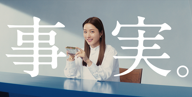 石原さとみさん出演 ロキソニンSプレミアム TVCM