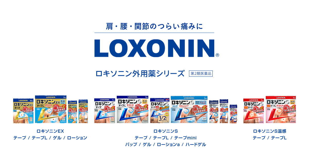ロキソニンEXローション 製品情報｜今すぐ取りたい、肩・腰・関節の