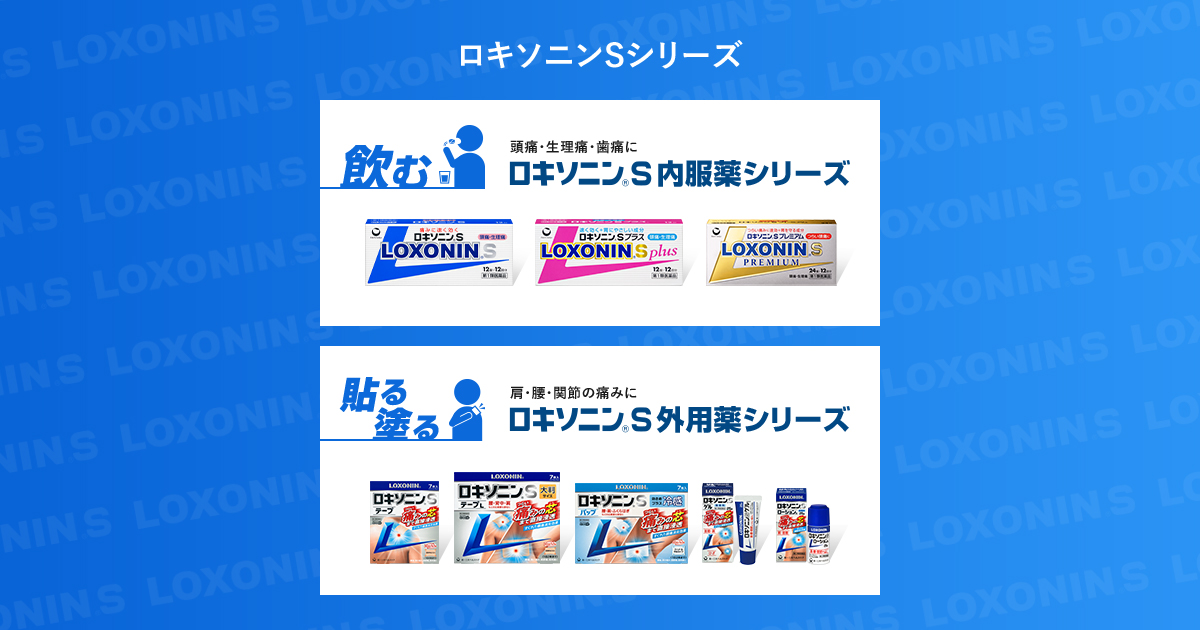 ウソ ホント 痛みと鎮痛薬の都市伝説 頭痛 生理痛 肩こり痛など さまざまな痛みに ロキソニンsシリーズ 第一三共ヘルスケア