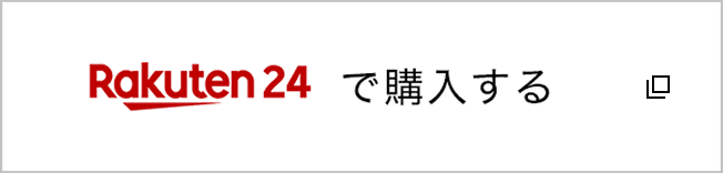 Rakuten 24に移動する（別タブで開く）