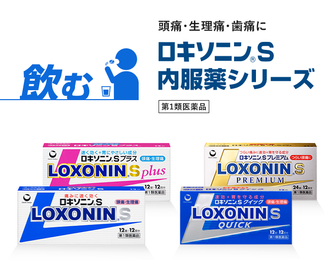 頭痛 ロキソニン ロキソプロフェンが効く・効かない頭痛の差は？他の頭痛薬についても解説