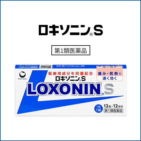 ロキソニンS