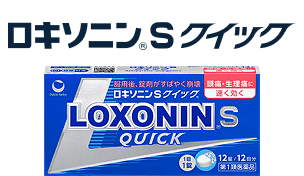 ロキソニンSクイック