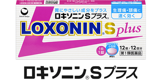 ロキソニンSプラス
