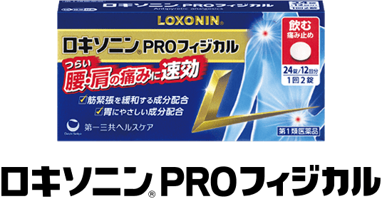 ロキソニンPROフィジカル
