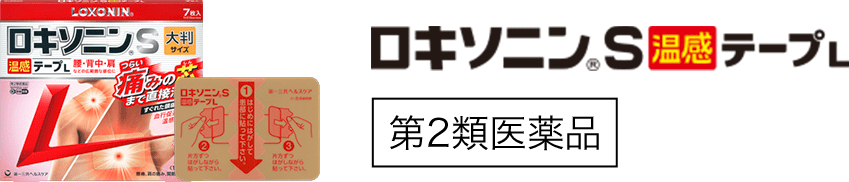 ロキソニンS温感テープL 第2類医薬品