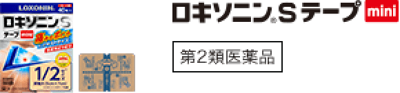 ロキソニンSテープmini 第2類医薬品