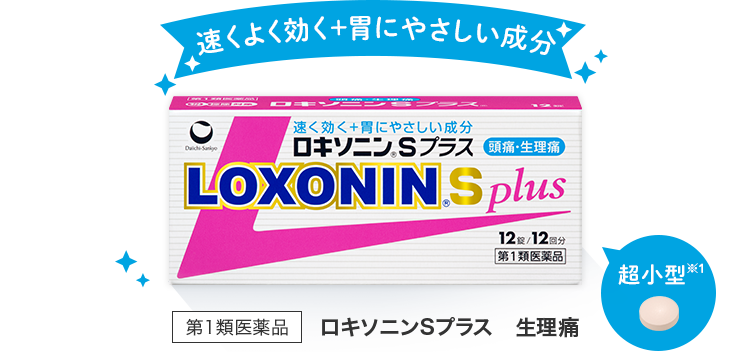 ブラウス 満州 ゴネリル 頭痛 薬 効く 生理痛 Kuroishiyakisoba Jp