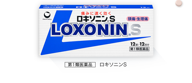 速くよく効く + 1回1錠 ロキソニンS