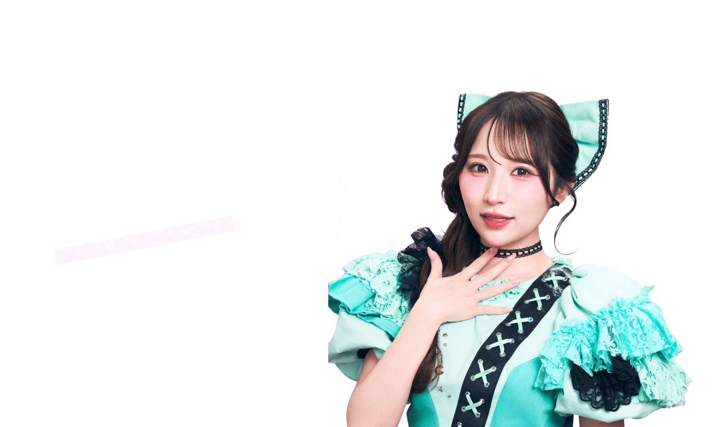 みんなのCM、みぃて！