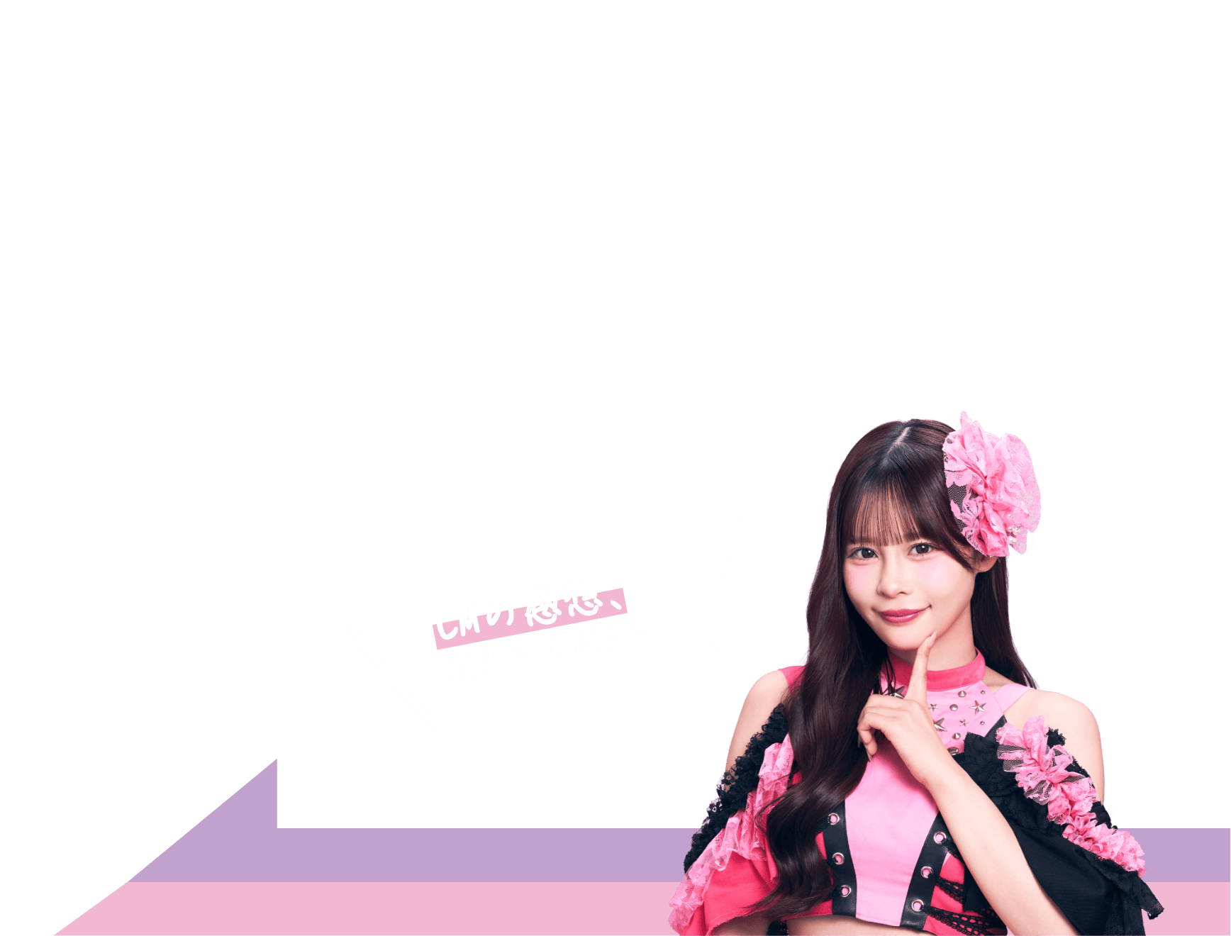 CMの感想、教えてください！