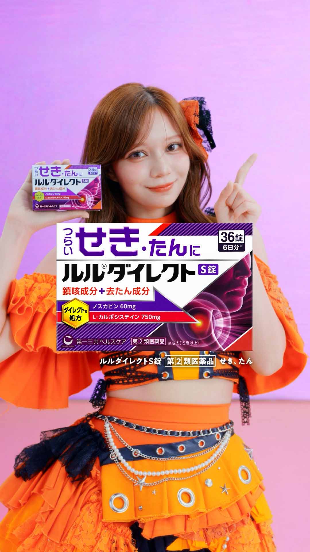 「なったん」篇 サムネイル