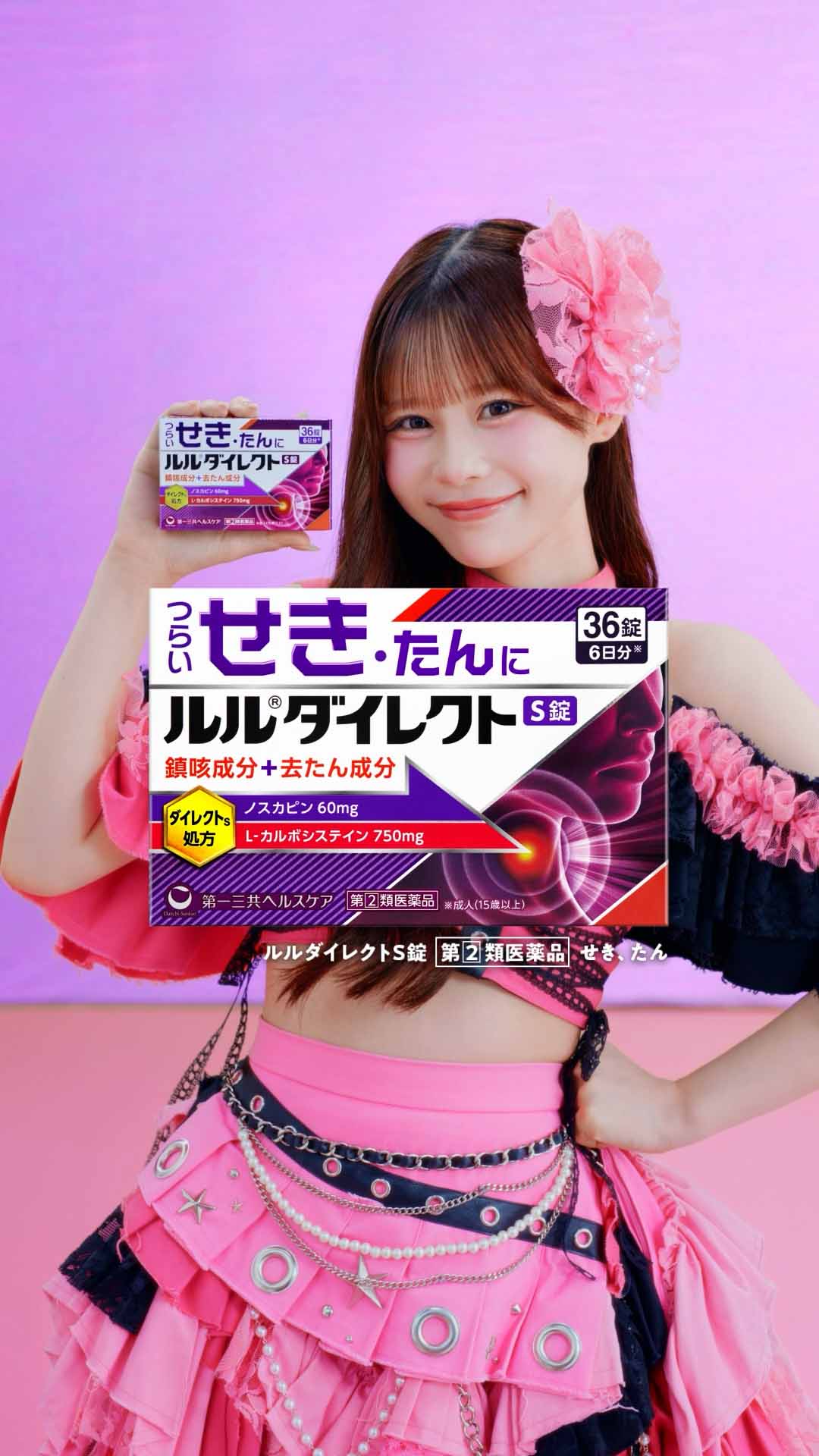 「びびちゃん」篇 サムネイル