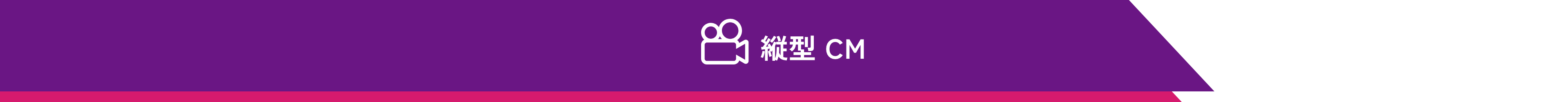 縦型 CM