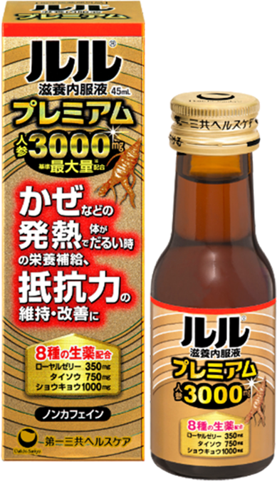 ルル滋養内服液プレミアム