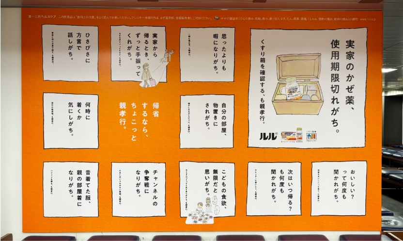 東京駅 JR東日本 新幹線待合室の様子