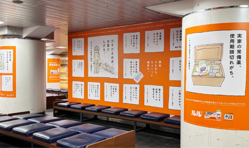 東京駅 JR東日本 新幹線待合室の様子