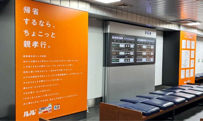 東京駅 JR東日本 新幹線待合室の様子